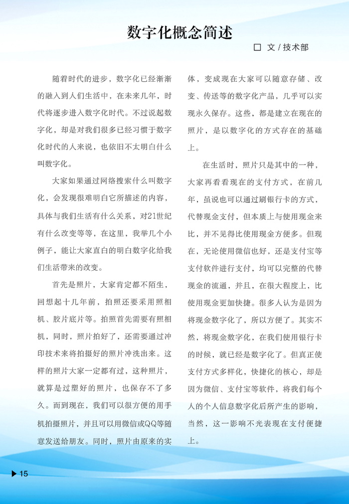 内刊3-1-1.jpg 内刊3-1-1.jpg