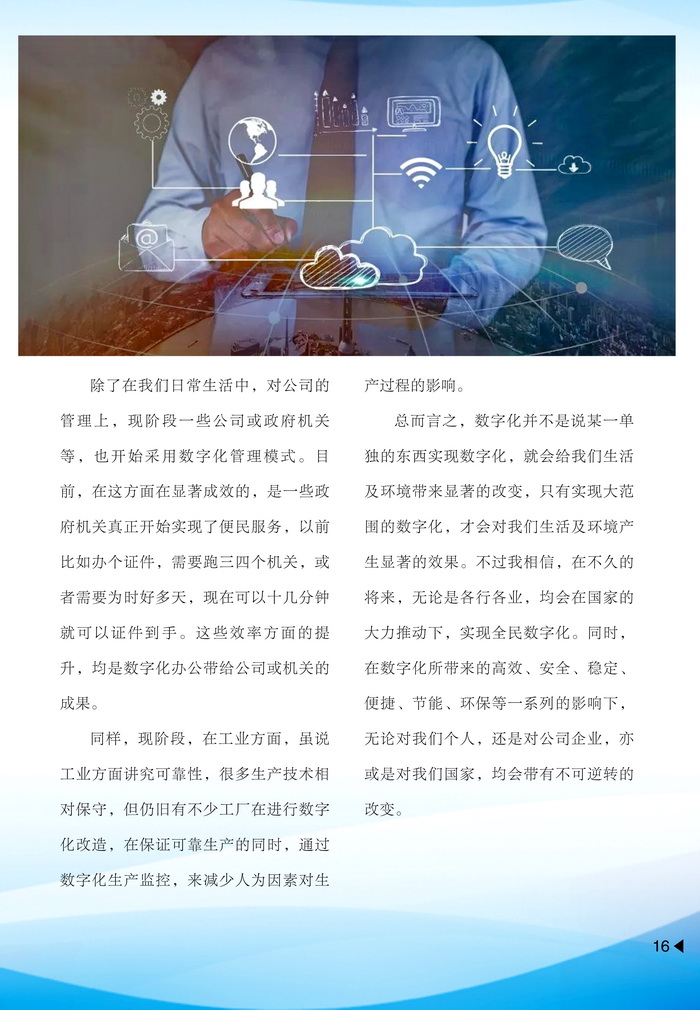 内刊3-1-2.jpg 内刊3-1-2.jpg
