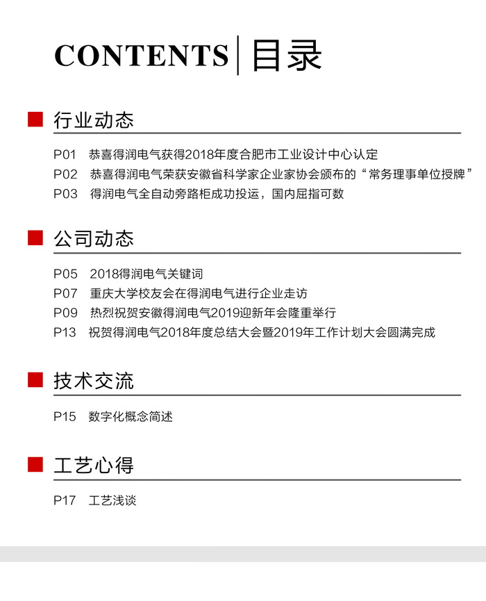 内刊1-2-1.jpg 内刊1-2-1.jpg