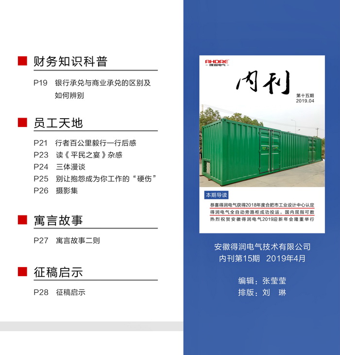 内刊1-2-2.jpg 内刊1-2-2.jpg