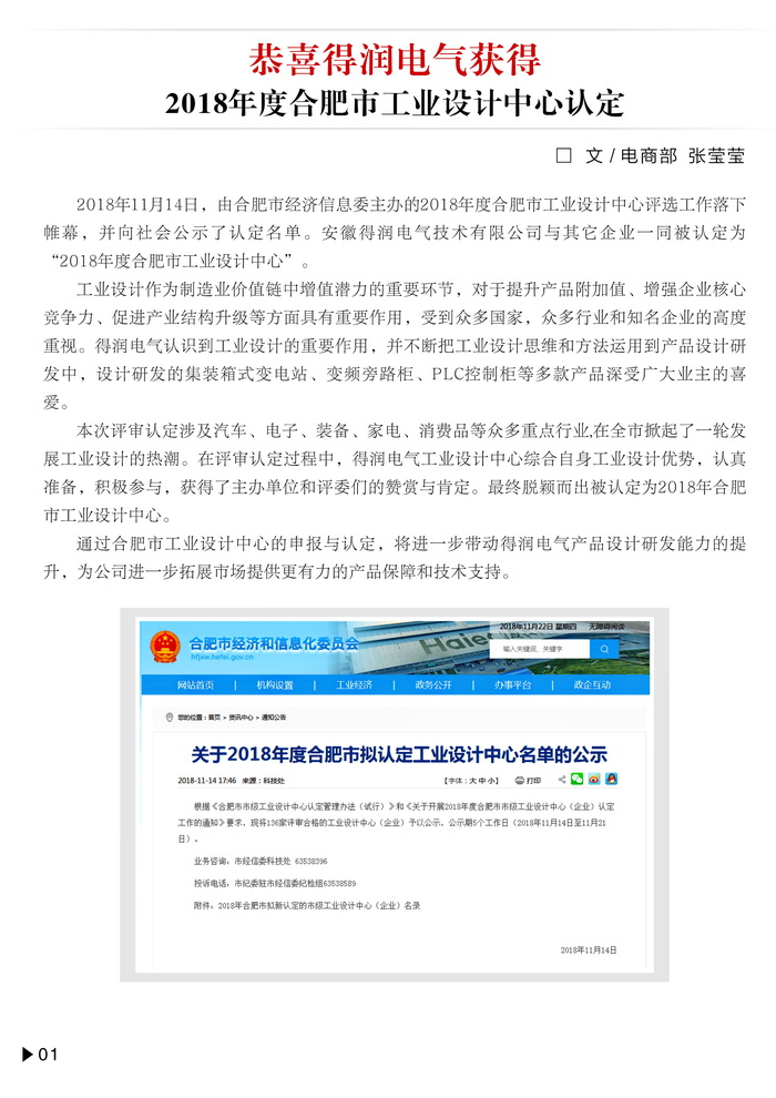 内刊1-3-1.jpg 内刊1-3-1.jpg