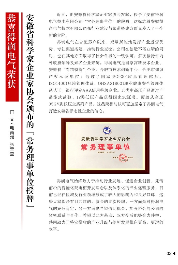 内刊1-3-2.jpg 内刊1-3-2.jpg