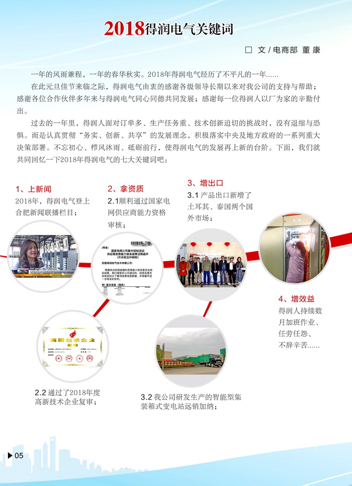 内刊1-5-1.jpg 内刊1-5-1.jpg