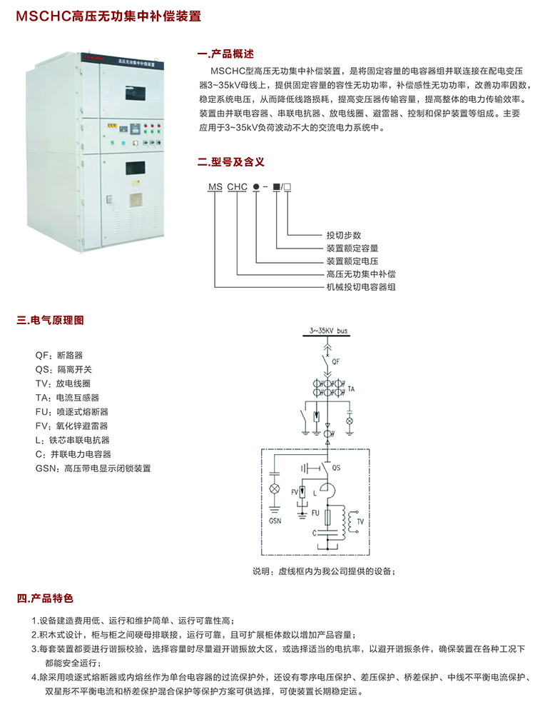 户内高压电容补偿柜 400-128-7988 户内高压电容补偿柜 400-128-7988