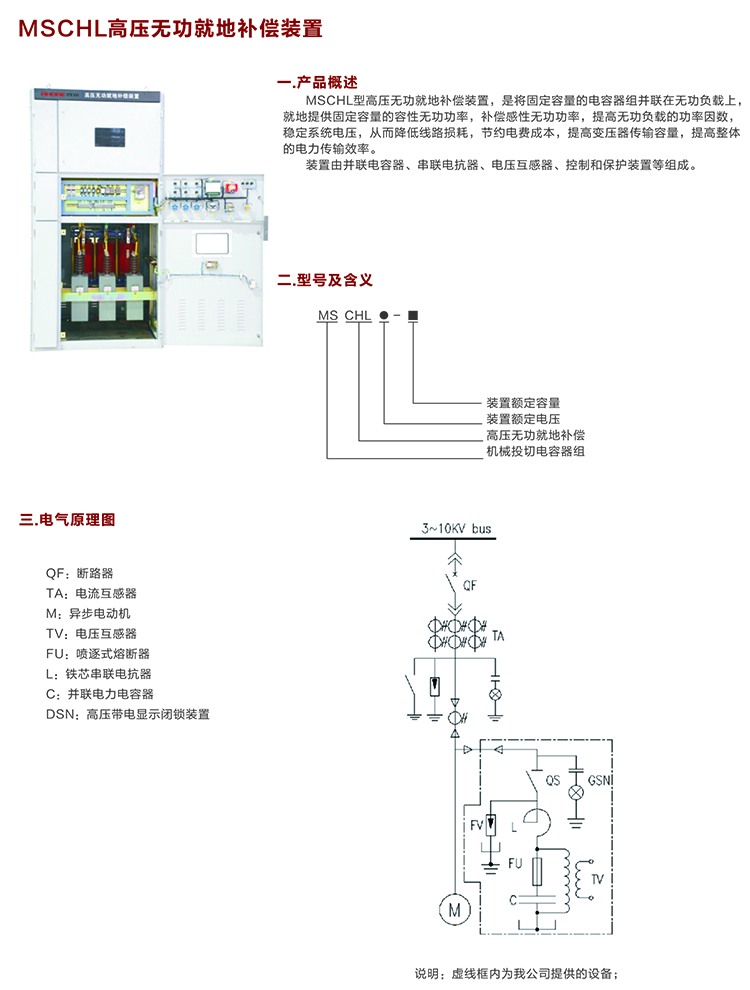 户内高压电容补偿柜 400-128-7988 户内高压电容补偿柜 400-128-7988