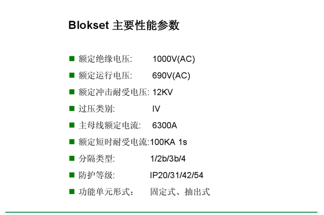 施耐德B柜 400-128-7988 施耐德B柜 400-128-7988