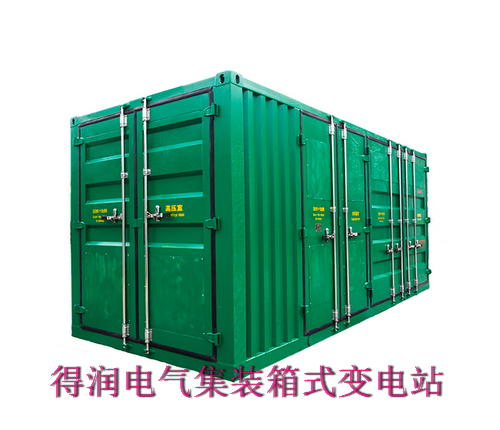 集装箱式变电站(开闭所).png 集装箱式变电站(开闭所).png