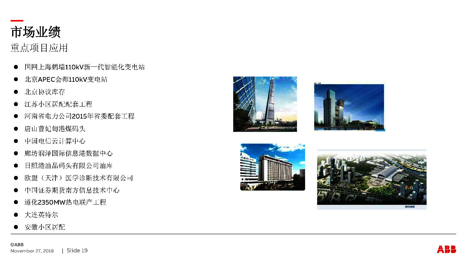得润电气ZS-SG中压开关柜 咨询热线:400-128-7988 得润电气ZS-SG中压开关柜 咨询热线:400-128-7988