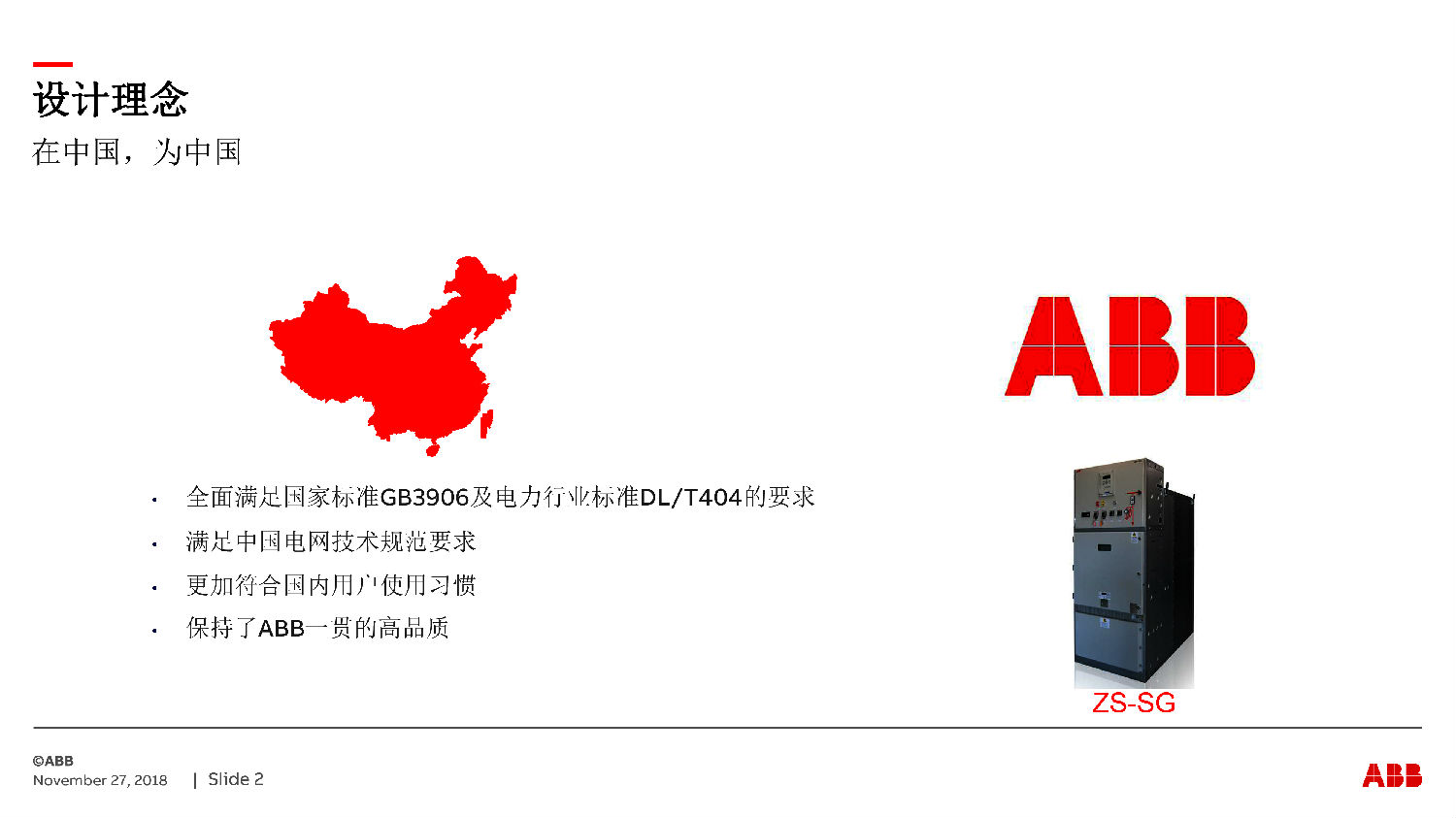 得润电气ZS-SG中压开关柜 咨询热线:400-128-7988 得润电气ZS-SG中压开关柜 咨询热线:400-128-7988