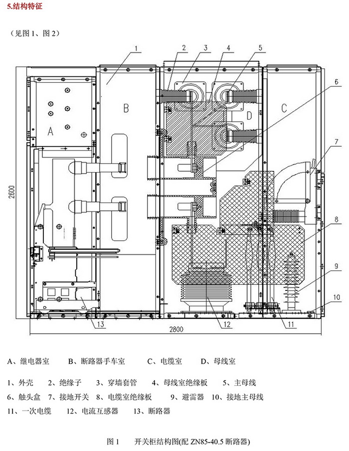 35KV高压开关柜技术资料 400-128-7988 35KV高压开关柜技术资料 400-128-7988