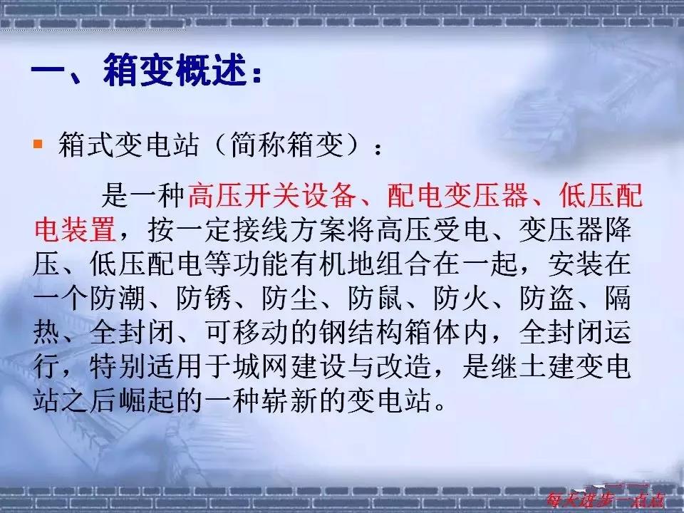 得润电气 箱式变电站厂家 价格 电话:400-0551-777 qq:3176885416 得润电气 箱式变电站厂家 价格 电话:400-0551-777 qq:3176885416