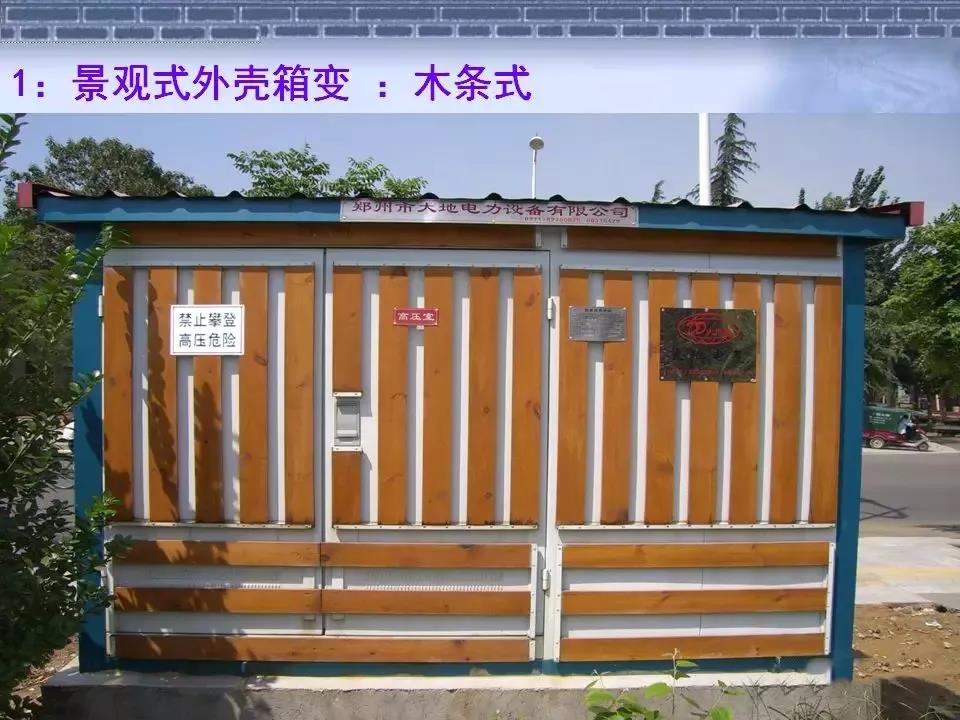 得润电气 箱式变电站厂家 价格 电话:400-0551-777 qq:3176885416 得润电气 箱式变电站厂家 价格 电话:400-0551-777 qq:3176885416
