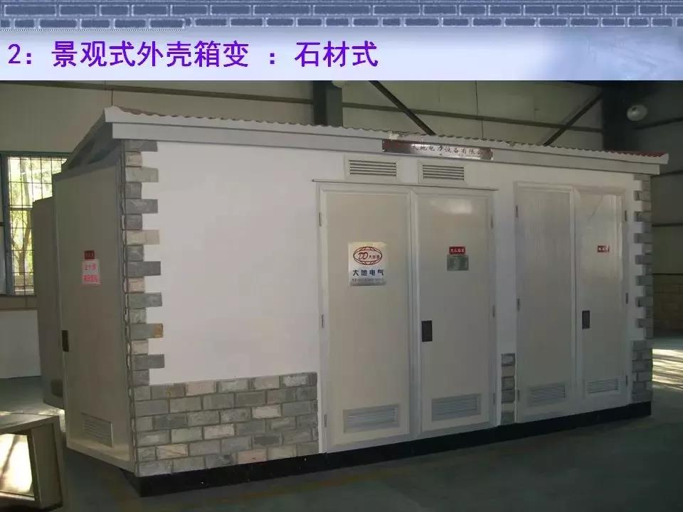 得润电气 箱式变电站厂家 价格 电话:400-0551-777 qq:3176885416 得润电气 箱式变电站厂家 价格 电话:400-0551-777 qq:3176885416