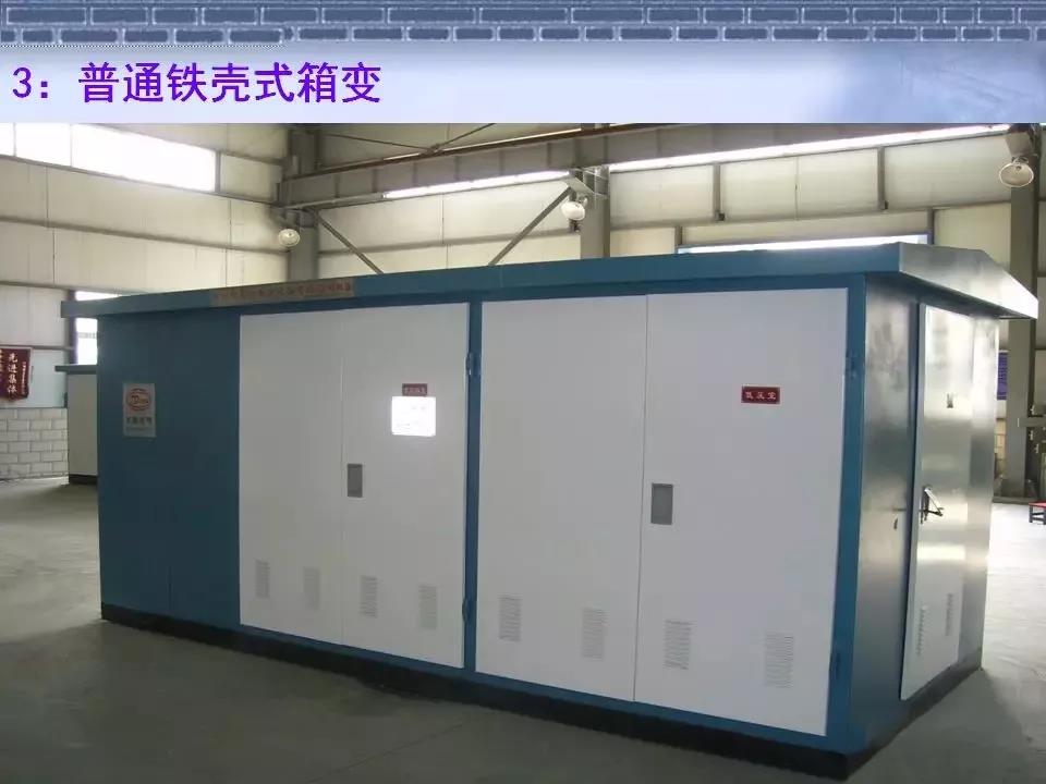 得润电气 箱式变电站厂家 价格 电话:400-0551-777 qq:3176885416 得润电气 箱式变电站厂家 价格 电话:400-0551-777 qq:3176885416