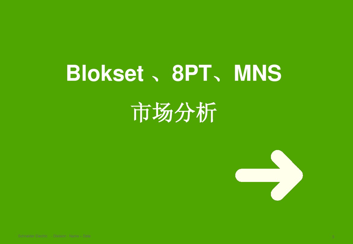 得润电气 b柜 blokset 低压柜 电话:400-0551-777 qq:3176885416 得润电气 b柜 blokset 低压柜 电话:400-0551-777 qq:3176885416