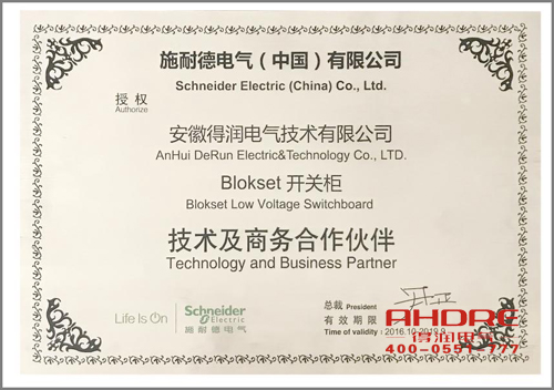 安徽得润电气 施耐德 MVnex 中置式金属封闭 中压开关柜 电话:400-0551-777 qq:3176885416 安徽得润电气 施耐德 MVnex 中置式金属封闭 中压开关柜 电话:400-0551-777 qq:3176885416
